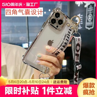 适用于苹果15promax手机壳透明iphone13腕带支架全包12高级感斜挎绳11xsmax背带挂脖气囊防摔ins风手腕边框