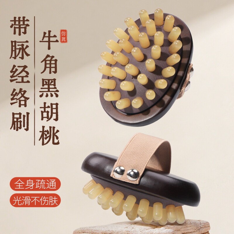 牛角瘦肚子经络刷腹刷疏通揉腹仪部全身通用按摩刷带脉神器精油