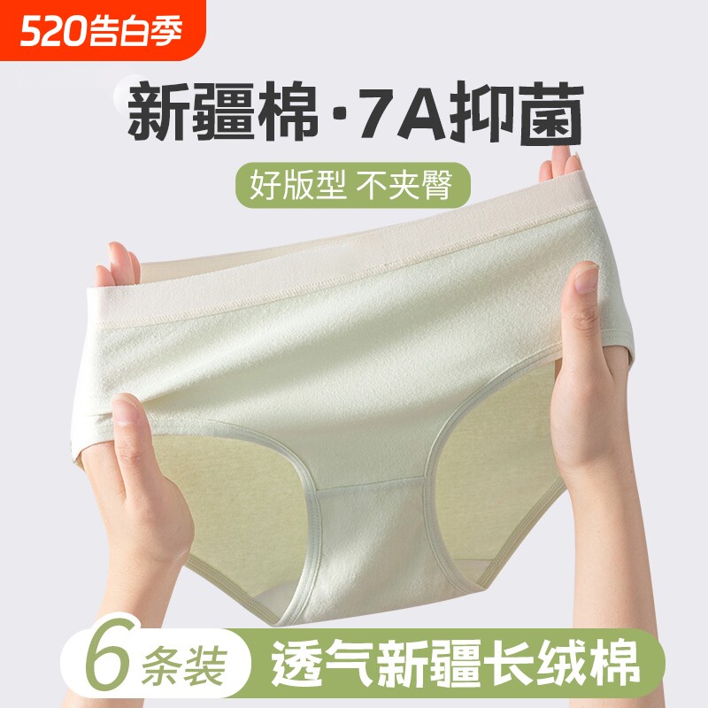 内裤女士纯棉5a级抗菌全棉裆部加长女生2025新款女式女款三角短