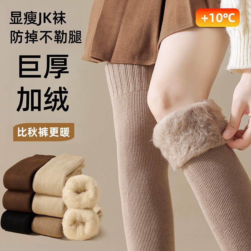 长筒袜女过膝袜保暖羊绒加厚秋冬