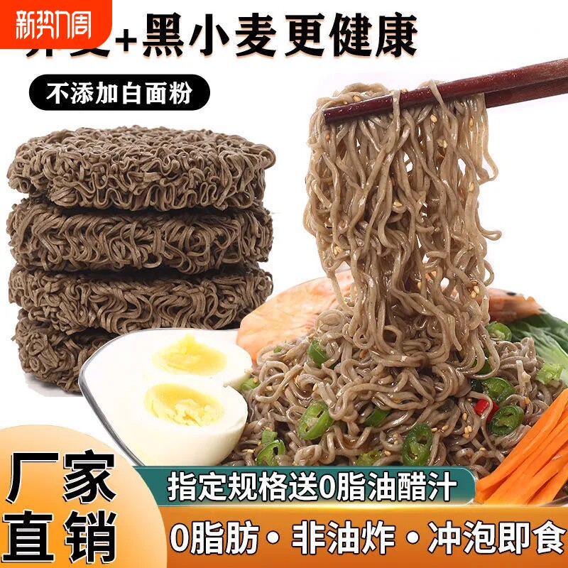 青稞荞麦面条老人孕妇控无糖精0脂肪全麦粗粮糖尿人三高主食专用