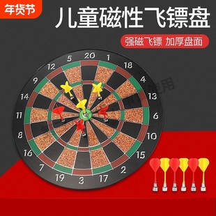 少年强儿童磁性飞镖盘套装安全大号飞标靶飞镖盘家用休闲娱乐玩具
