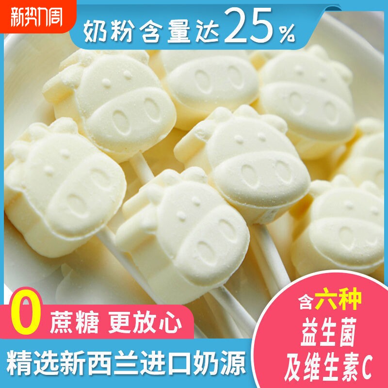 新西兰奶棒糖儿童益生菌奶酪棒棒棒糖休闲零食奶糖批发健康牛奶棒