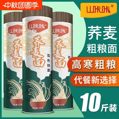 山咔咔荞麦面正宗黑荞麦0脂肪