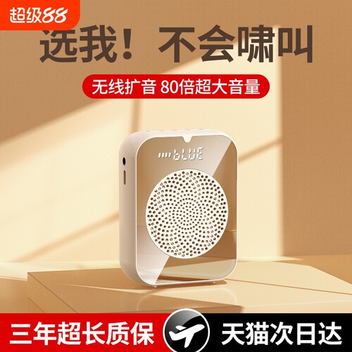 漫步者款新款扩音器教师专用耳风无线蓝牙音响背带老师上课喇叭扬