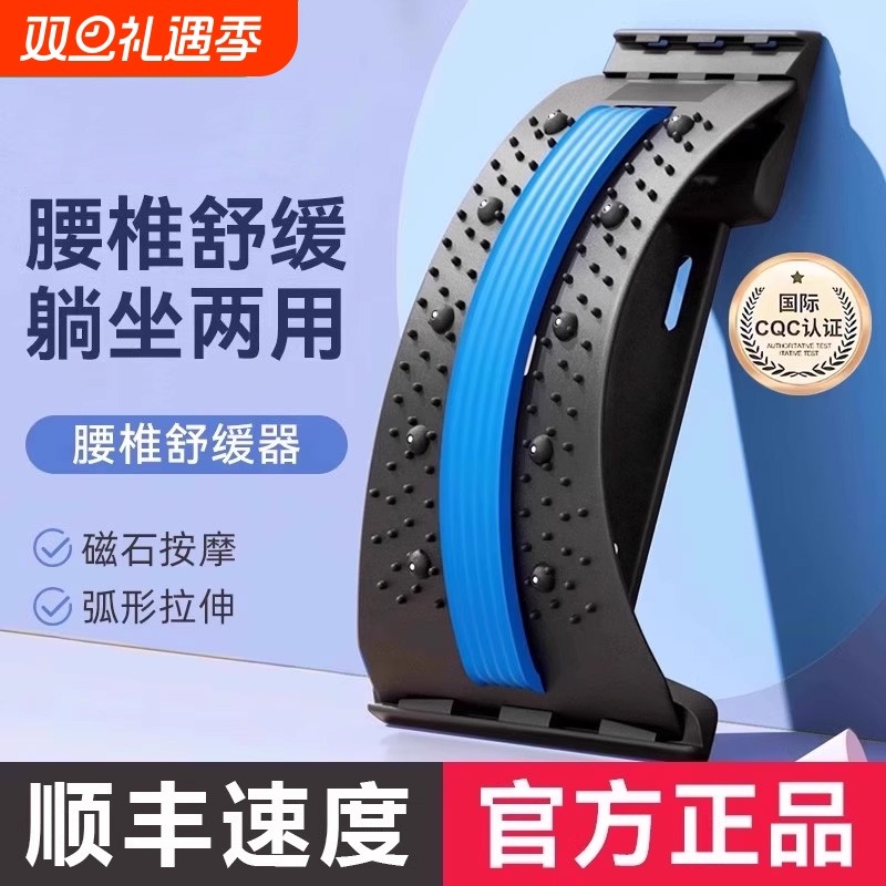 顶腰板腰椎矫正器|超3000次加购