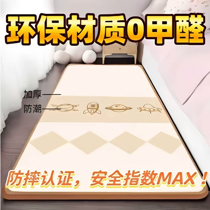 床边垫床前垫防掉床加厚泡沫地垫飘窗垫防摔婴儿爬行垫防摔垫防水