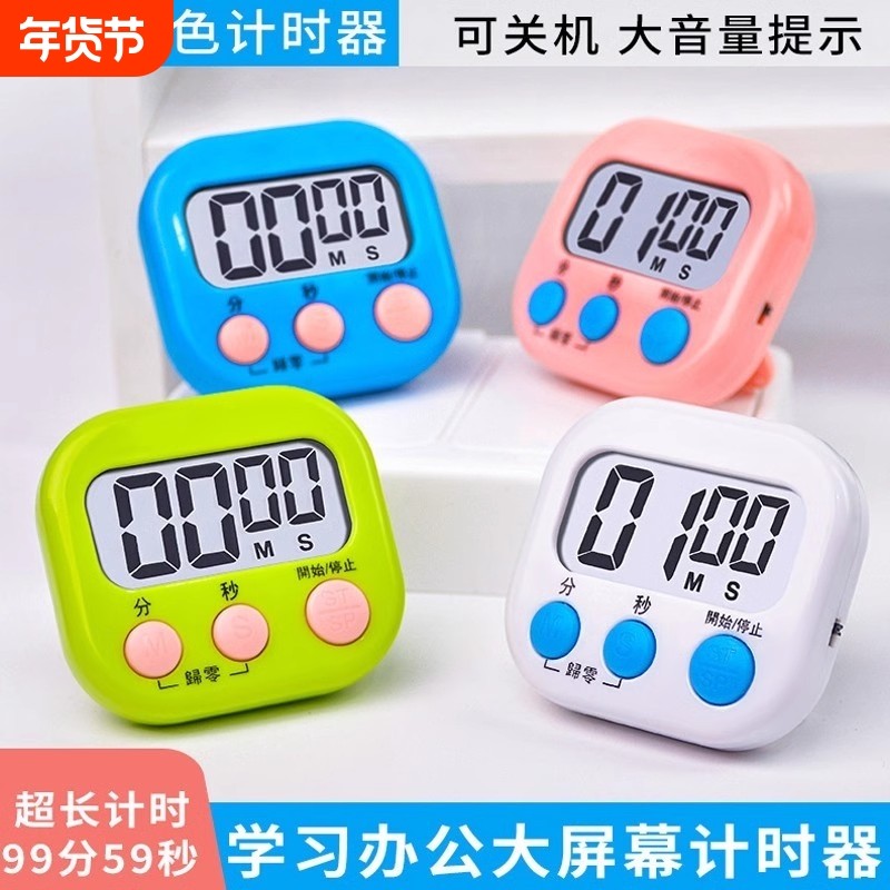 计时器厨房提醒器定时器学生倒计时器电子闹钟秒表钟磁吸冰箱静音,厨房/烹饪用具,定时器/计时器/提醒器,淘宝优惠券,粉丝福利购,淘宝优惠卷