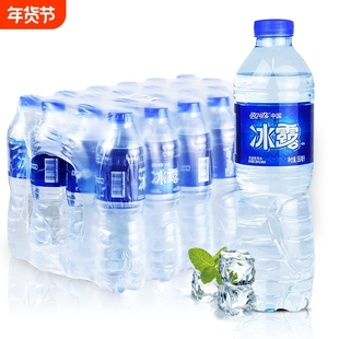 冰露包装饮用水550ml×24瓶整件批发瓶装水会议商务用水非矿泉水