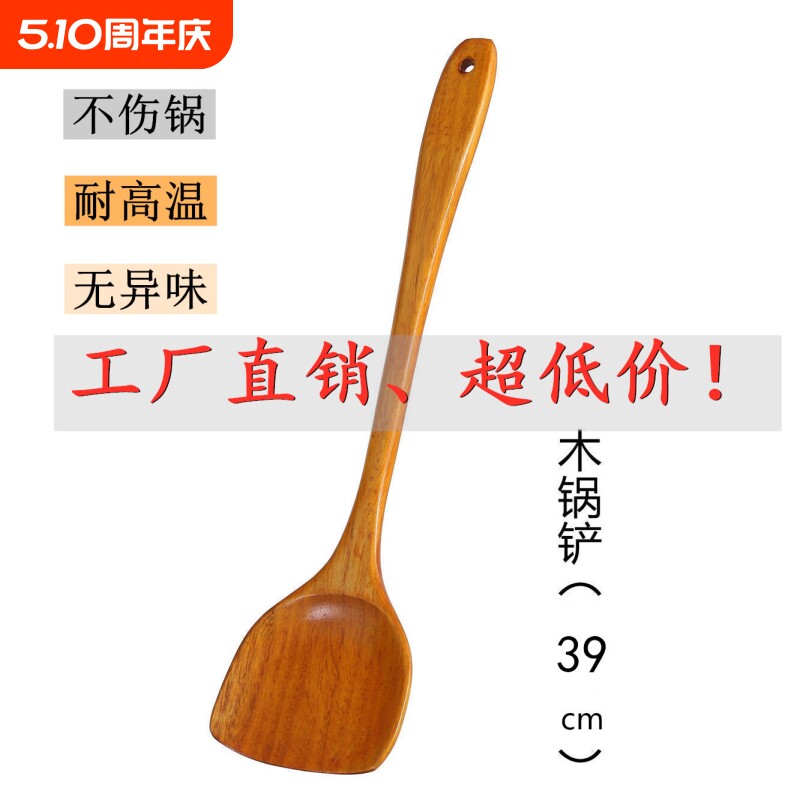 木铲子不粘锅专用木头锅铲木质炒菜铲子木锅铲耐高温长柄木铲米饭