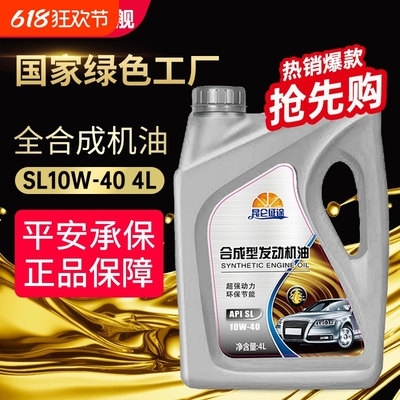 昆仑征途全合成机油车型通用国标