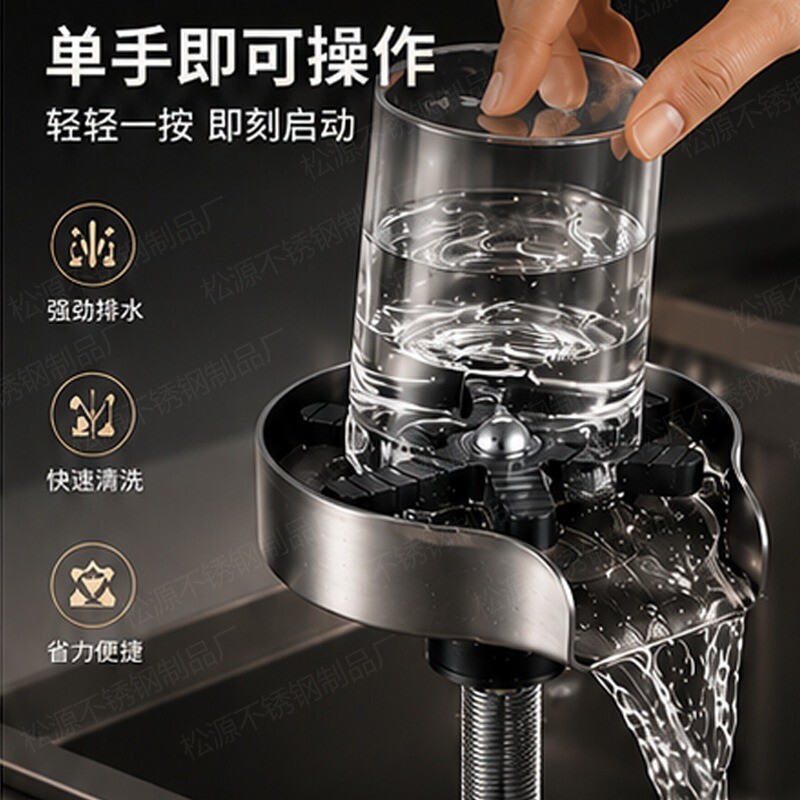 洗杯器厨房水槽吧台304不锈钢咖啡店自动冲杯子神器厨卫龙头配件