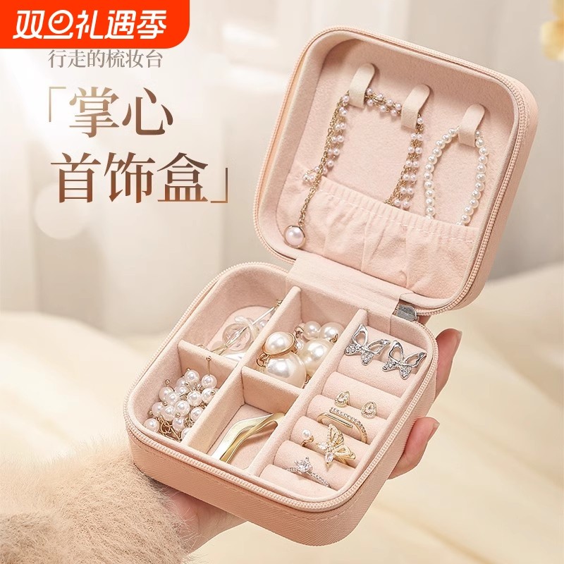 高档首饰盒便携项链戒指防尘收纳盒耳钉耳环小型精致珠宝饰品盒子