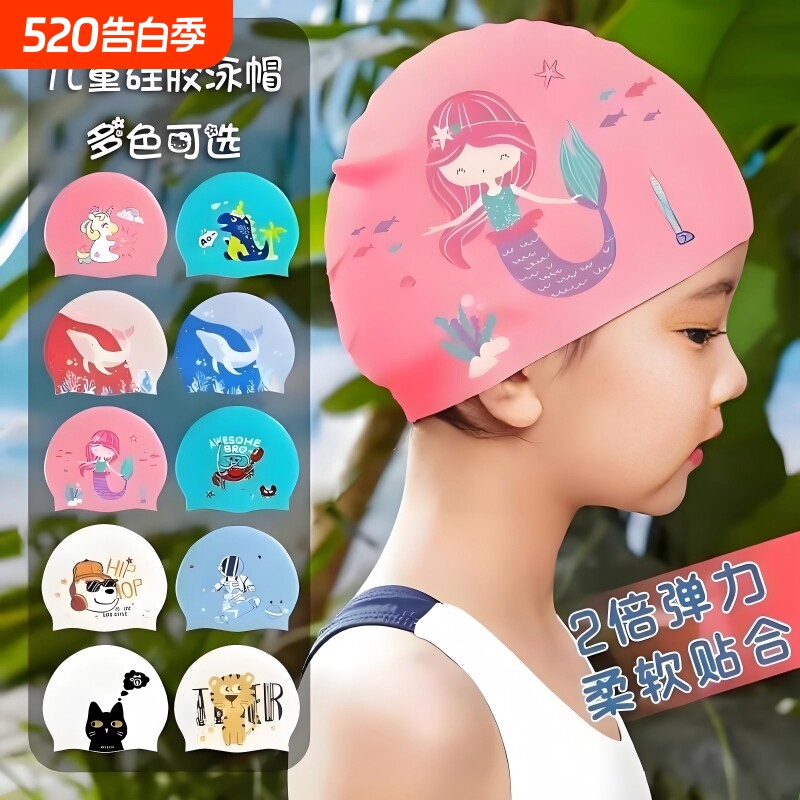 泳帽女不勒头硅胶防水长发加大号护耳成人男款2026新款儿童游泳帽