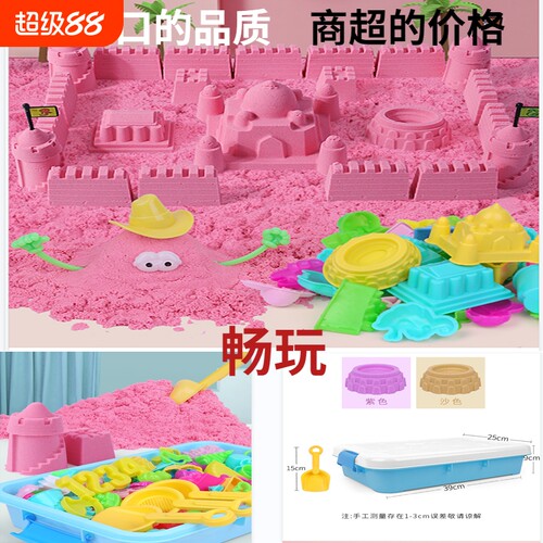 8色男女通用太空玩具沙不粘手