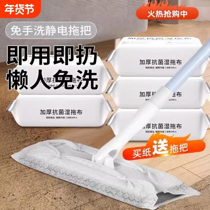 静电除尘纸拖把一次性拖布擦地专用湿纸巾吸尘清洁地板免清洗湿巾,家庭/个人清洁工具,静电除尘拖把,淘宝优惠券,粉丝福利购,淘宝优惠卷