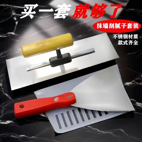 不锈钢抹泥刀工具|超1000次加购