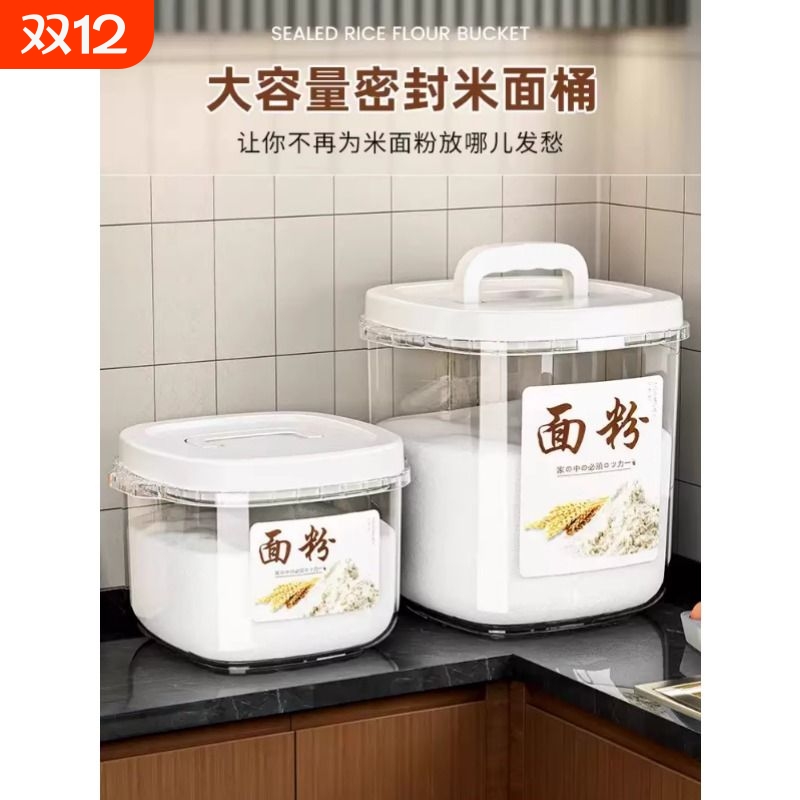 新款密封米桶厨房家用防潮防虫计量米缸面粉杂粮塑料收纳盒储粮