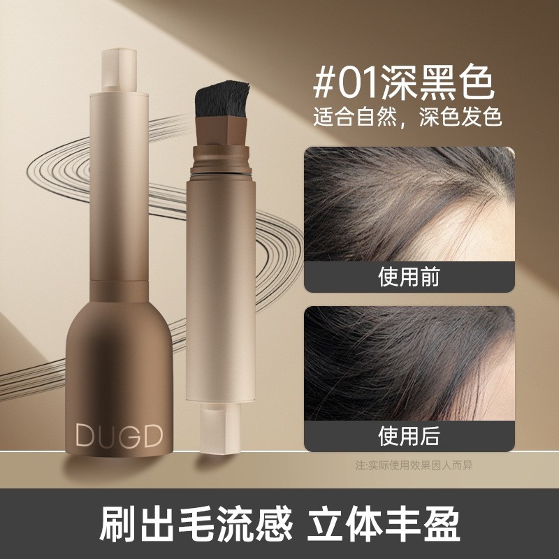 DUGD毛发际线液防水防汗不易自然遮盖鬓修容阴影刷子纸巾妆容化妆