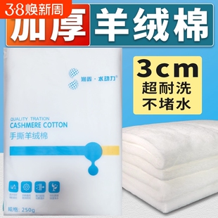 羊绒棉过滤棉羊绒棉手撕棉鱼缸过滤白棉干湿分离鱼缸过滤棉净化水