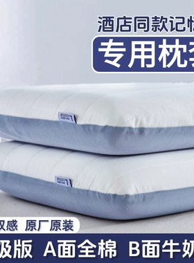 枕头套深睡pro慢回弹亚记忆棉保护套二代朵酒店42x70星球全棉枕巾
