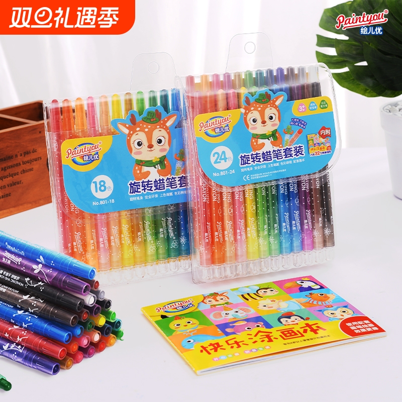 儿童旋转蜡笔幼儿园可水洗24色彩色顺滑油画涂色涂鸦不脏手手工绘画彩绘棒不沾手画笔口红12色
