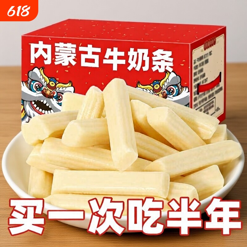 特惠103包】芝士牛奶条内蒙益生元果粒鲜奶酪糖健康儿童零食营养