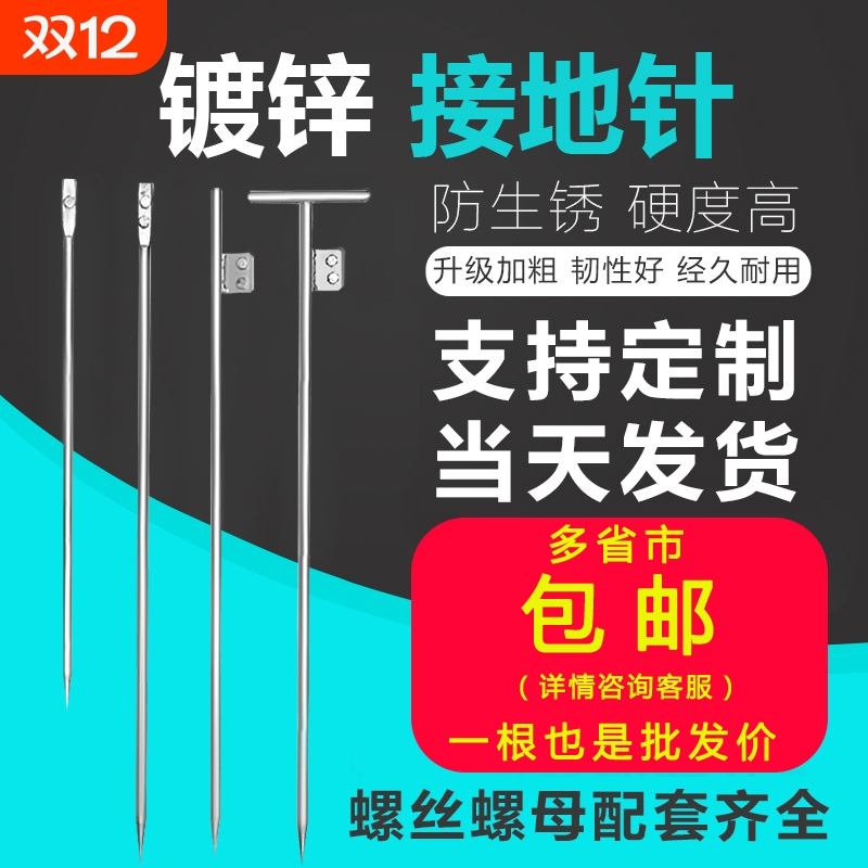 镀锌地线接地针接地桩避雷针