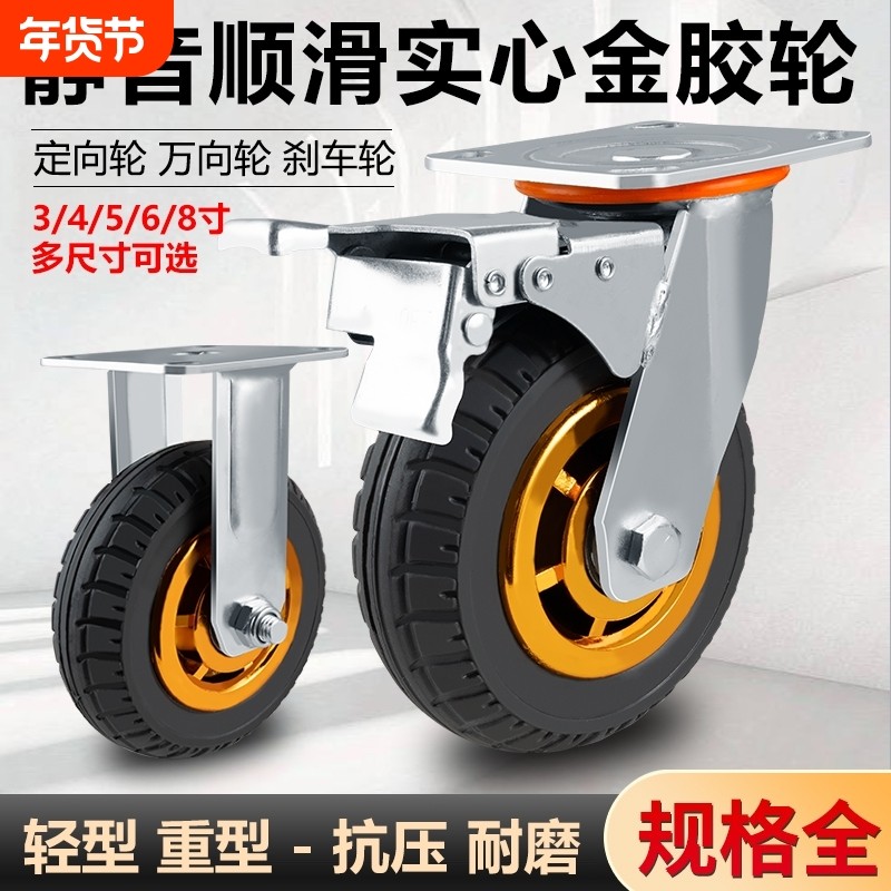 万向拖车滑轮6寸轮子重型手推车静音轮橡胶脚轮板车车轮承重脚轮