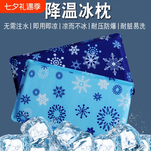 奢型pvc免注水冰枕降温冰垫冰枕
