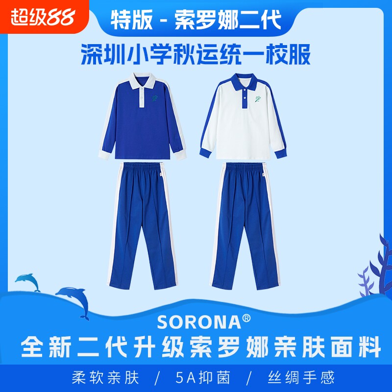 索罗娜长袖薄款外套空调服7折图片