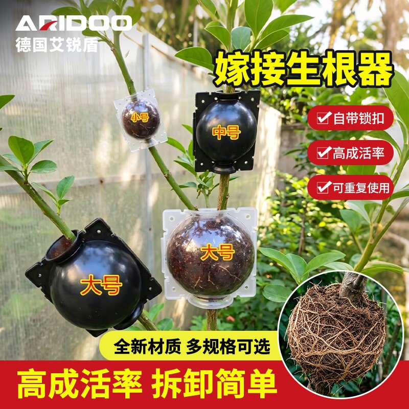 植物高压嫁接盒繁殖球扦插育苗高压生根器月季生根盒嫁接移栽专用