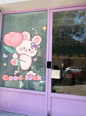 ins卡通小兔郁金香玻璃装饰贴纸画 童装店蛋糕店布置服装奶茶店铺