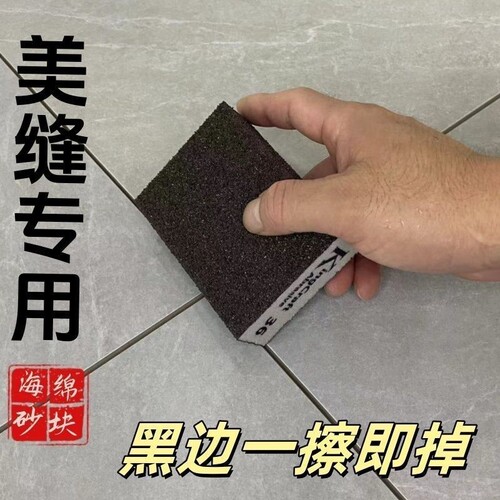 海绵砂块砂纸打磨抛光除锈美缝