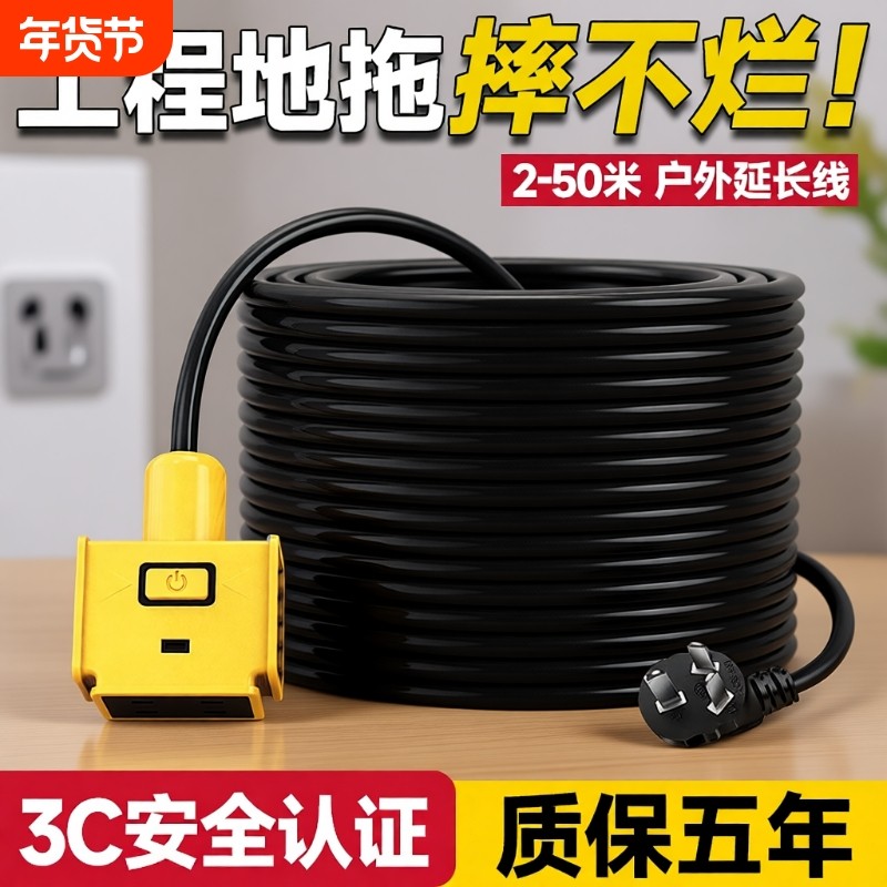 电动车充电延长线插座户外防水插大功率插排电源接线板带线2/50米