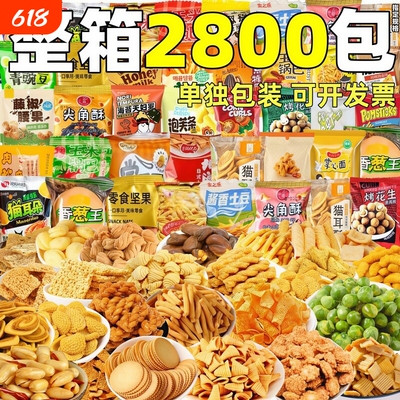 零食小零食大礼包小包装膨化食品整箱批费解馋摆台发免休闲怀旧