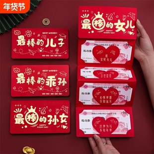 2026新款高档马年压岁包创意红包儿童最棒的儿子女儿利是封折叠