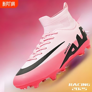 C罗刺客15足球鞋男款高帮学生AG长钉比赛碎钉TF儿童训练球鞋短钉