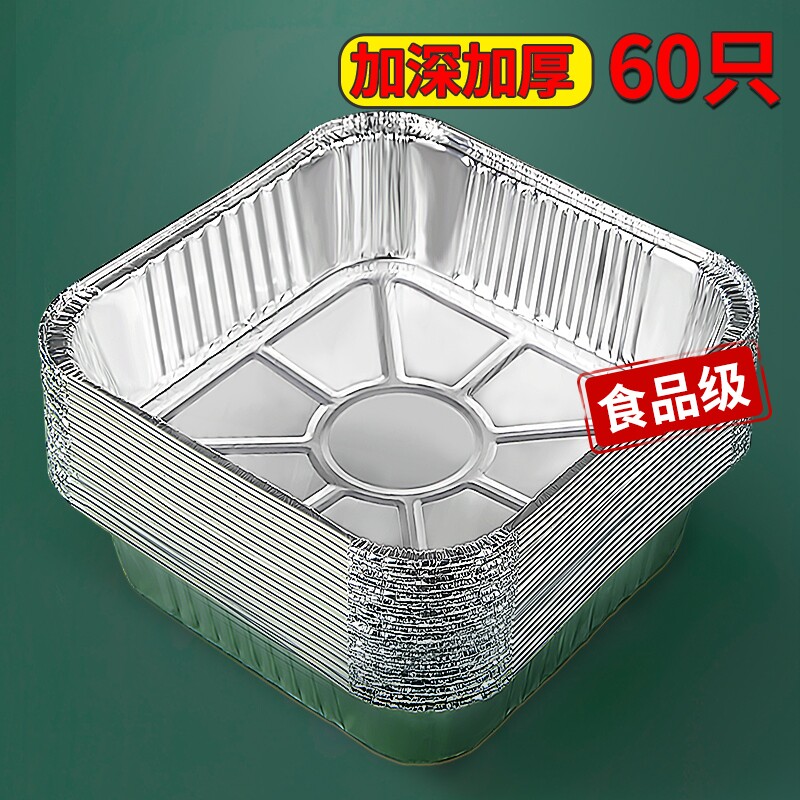 空气炸锅专用纸方形盘锡纸碗特厚图片