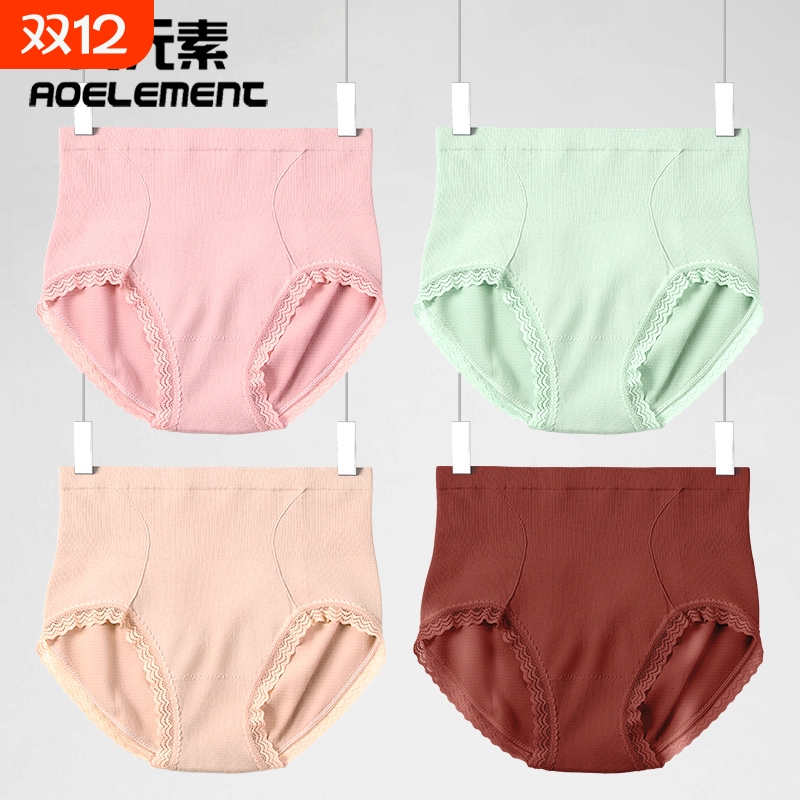 冰丝内裤女士无痕夏季薄款舒适