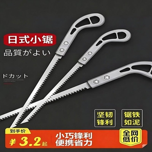 鸡尾锯家用锯伐木石膏板锯日式小锯手工锯园林锯子园艺燕尾据