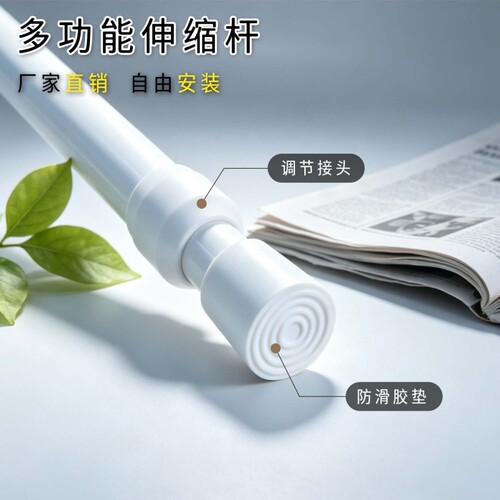 免打孔伸缩杆卫生间浴帘杆