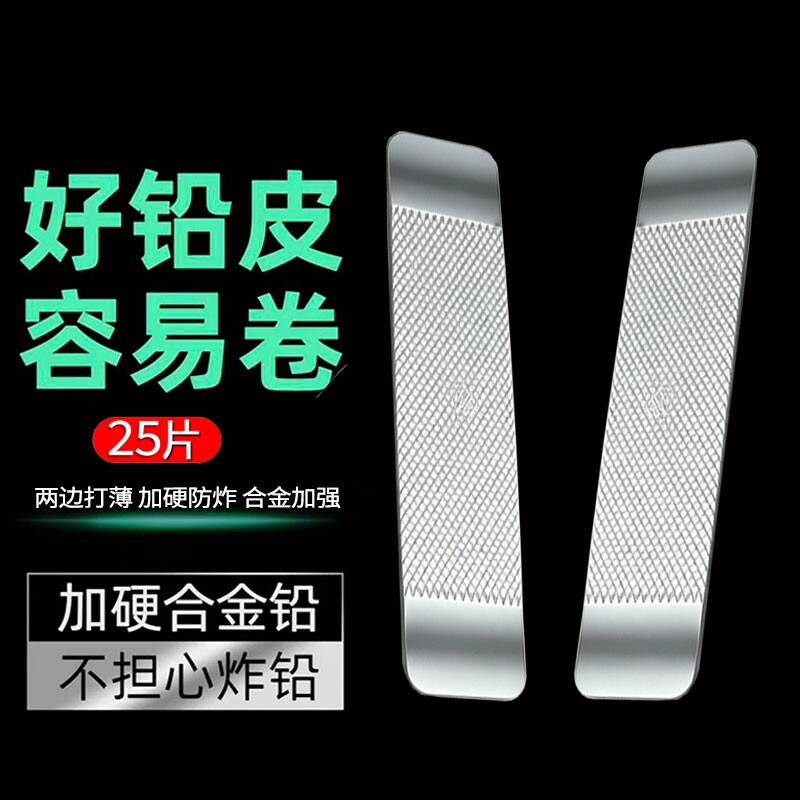 竞技压花手工铅皮钓鱼专用防炸防滑加硬合金两头打薄新手垂钓配件图片