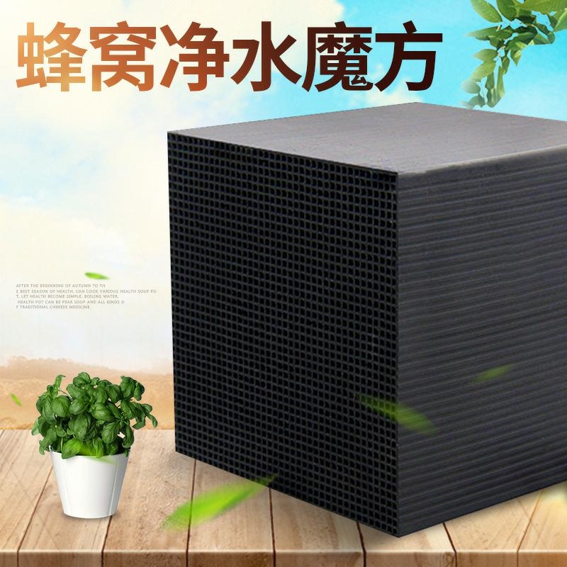 鱼缸活性炭过滤材料水族箱去黄水除腥臭清洁养鱼净水魔方净化水质