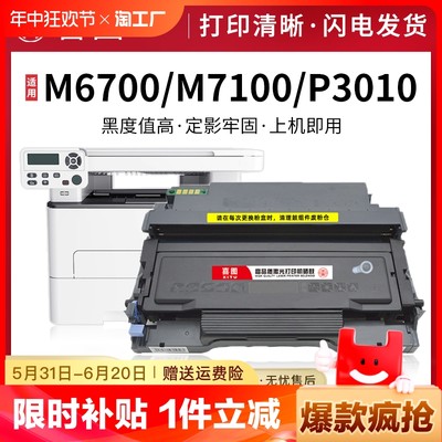 适用奔图M6700DW粉盒P3010DW硒鼓M7300FDW墨盒P3300 3320d M7100dn/dw M6800 7200打印耗材DL-411鼓组件TO400