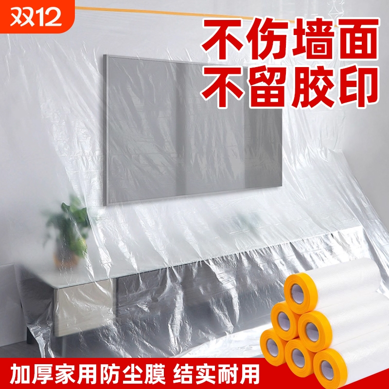 一次性家具装修无异味不伤墙