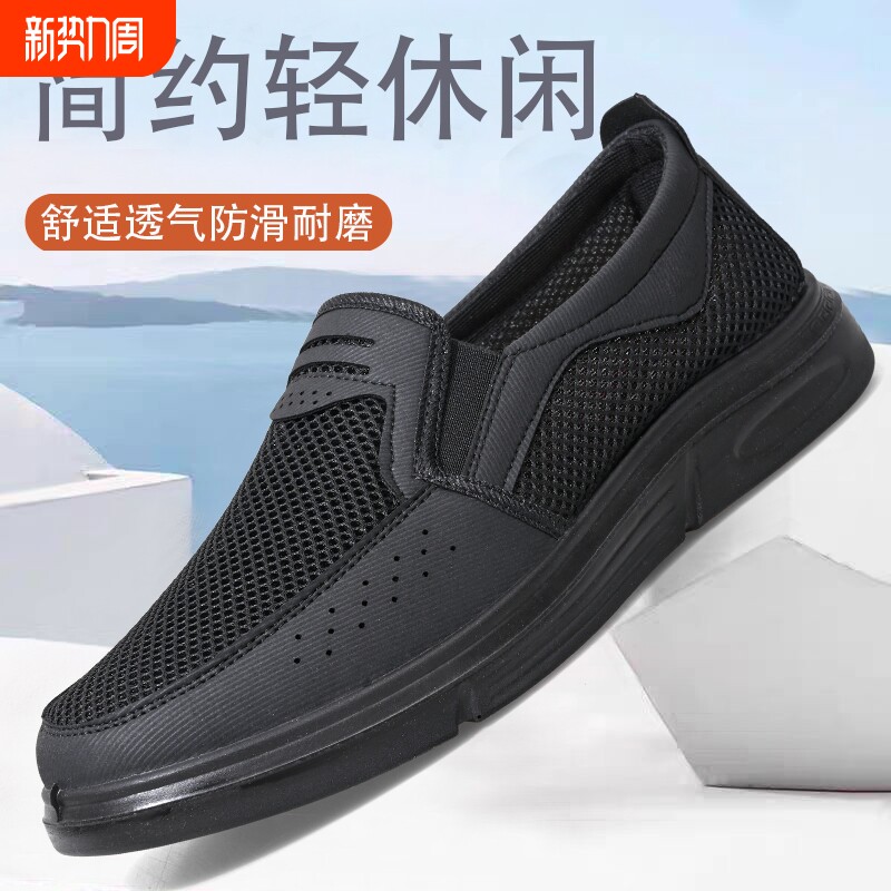 老北京布鞋男款大码父亲鞋网鞋老人网面透气一脚蹬爸爸鞋冬季棉鞋