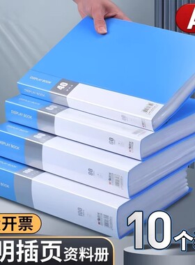 文件夹袋资料册a4奖状插页资料收纳册资料夹档案整理办公用品活页夹产检孕检谱夹透明收集册乐谱夹试卷大容量