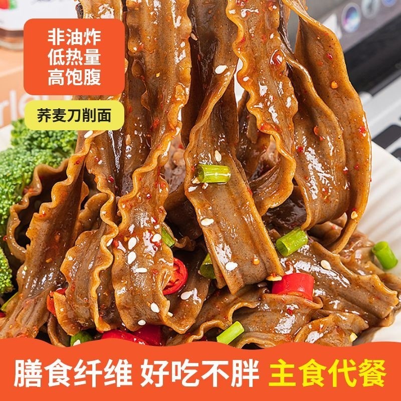 秦川雪荞麦刀削面1000g*2袋4斤装杂粮宽面条易煮易熟油泼面拌