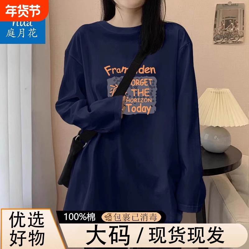 中长款宽松大码200斤长袖上衣2025春季新款纯棉圆领卡通印花t恤女,女装/女士精品,大码内搭,淘宝优惠券,粉丝福利购,淘宝优惠卷
